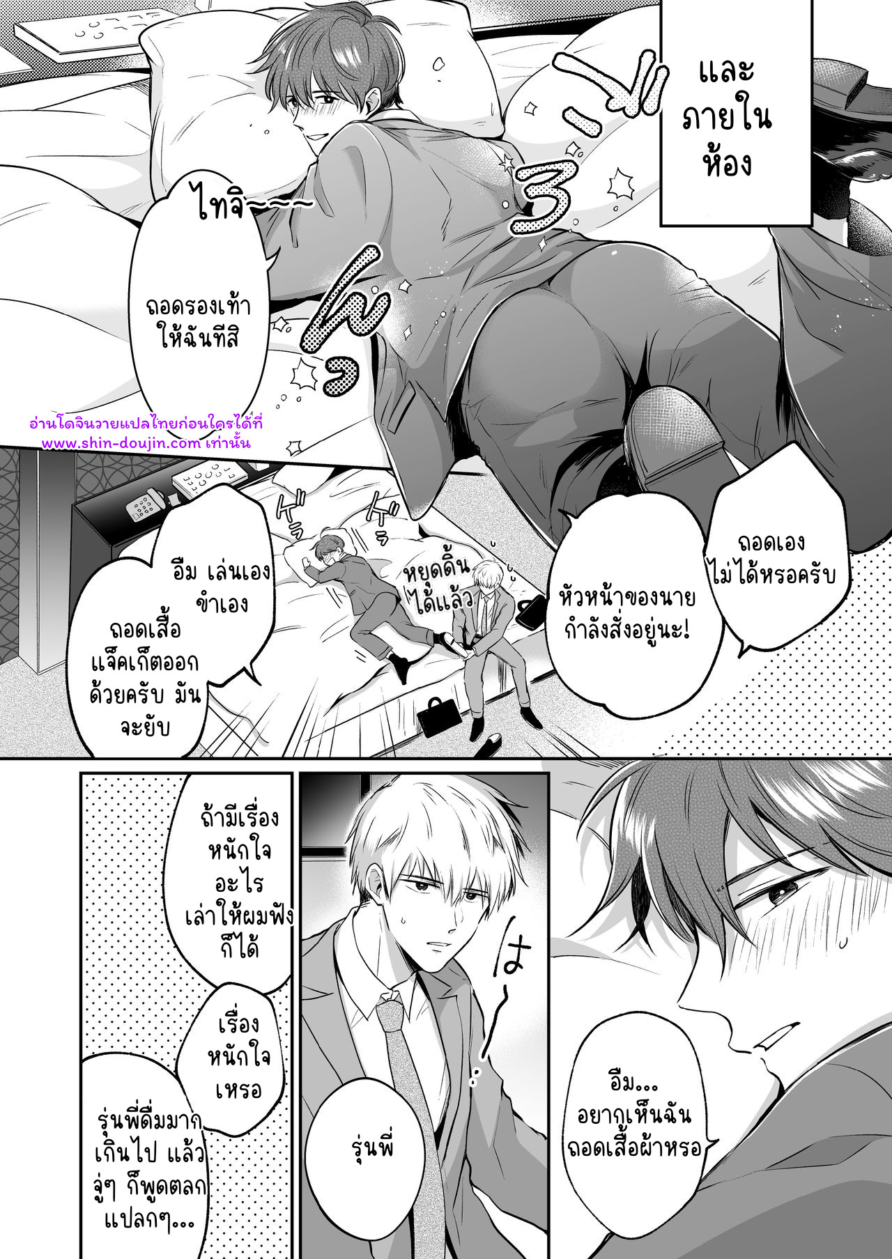 โรงแรมรักของเหล่ามนุษย์เงินเดือน 01-48